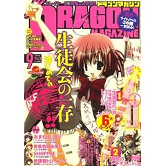 DRAGON MAGAZINE (�h���S���}�K�W��) 2008�N 09���� [�G��]