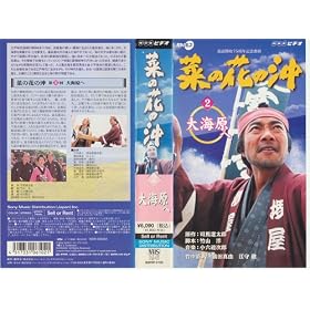�؂̉Ԃ̉� ��2��u��C���ցv [VHS]