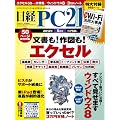 ���o PC 21 (�s�[�V�[�j�W���E�C�`) 2012�N 05���� [�G��]