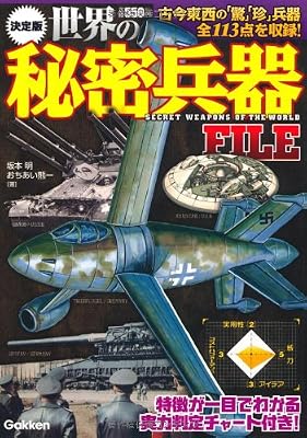  ����� ���E�̔閧����FILE