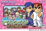  ダウンタウン熱血物語 ex
