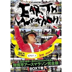 �����I�n�����40,000km�̋O�� �� �����A�[�X�}���\�����S�� BOX�@���� [DVD]