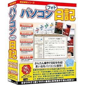 【クリックで詳細表示】パソコンフォト日記
