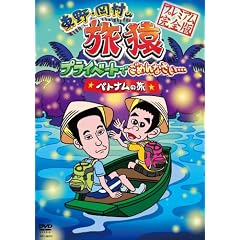 ����E�����̗��� �v���C�x�[�h�ł��߂�Ȃ����c �x�g�i���̗� �v���~�A�����S�Ł@�y�ʏ�Łz [DVD]