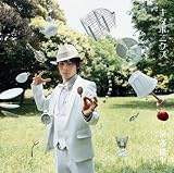 [CD]喜多修平 キタポニクス