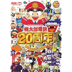 �����Y�d�S20���N�U�E�R���v���[�g�K�C�h (�f���Q�L�j���e���h�[DS)