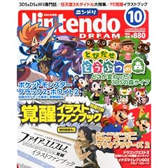 Nintendo DREAM (�j���e���h�[�h���[��) 2012�N 10���� [�G��]