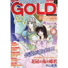 �v�����Z�X GOLD (�S�[���h) 2012�N 02���� [�G��]