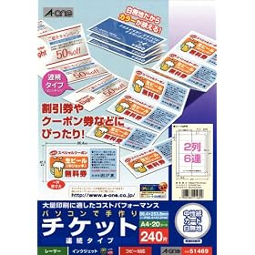 �G�[���� �p�\�R���Ŏ���`�P�b�g �z���C�g A4�� 12�� �A���^�C�v 20�V�[�g(240��) 51469