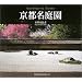 ���s���뉀 (Suiko books (116))