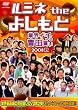 ���~�l the �悵����~�ƊE�C�`�̐c���� 2008�H~ [DVD]