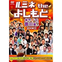 ���~�l the �悵����~�ƊE�C�`�̐c���� 2008�H~ [DVD]