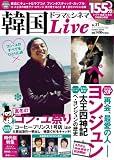 [Book] 韓国ドラマ&シネマLIVE31(DVD付) (Bamboo Mook)
