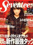 [Book] SEVENTEEN (セブンティーン) 2008年 10月号 [雑誌]