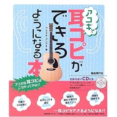 CD�t �A�R�M�Ŏ��R�s�ł���悤�ɂȂ�{