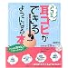 CD�t �A�R�M�Ŏ��R�s�ł���悤�ɂȂ�{