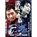 �a�lVS.��� [DVD]