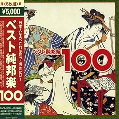 �x�X�g���M�y100