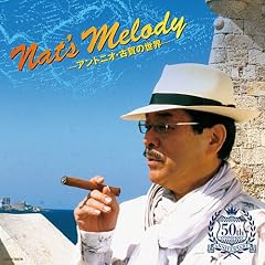 �A���g�j�I�E�É�f�r���[50���N�L�O Nat�fs Melody~�A���g�j�I�E�É�̐��E~