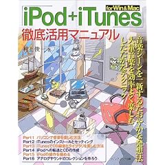 �uiPod+iTunes�vfor Win & Mac�O�ꊈ�p�}�j���A��