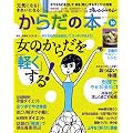 ���C�ɂȂ�I ���ꂢ�ɂȂ�I ���炾�̖{vol.10 (�I�����W�y�[�W���b�N)