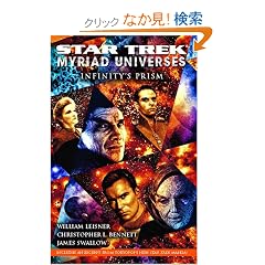 Star Trek: Myriad Universes: Infinity's Prism