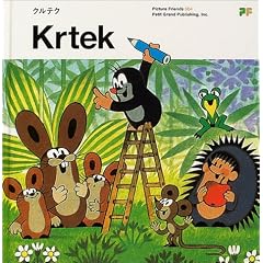 Krtek (Picture Friends)