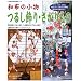�a�z�̏����邵����E��������� (Seibido mook�\wakuwaku�z�r�[)