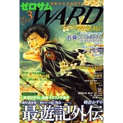 �[���T�� WARD (���[�h) 2008�N 07���� [�G��]