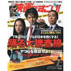���̉f�悪������ ! 2010�N 08���� [�G��]