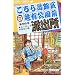 �����犋����T�L�����O�h�o�� 56 (�W�����v�E�R�~�b�N�X)