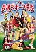 �S�X�|�[�c�`�� [DVD]