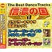 �M�Z�̍�~The Best Dance Tracks~