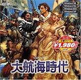  コーエー定番シリーズ　大航海時代