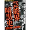 �|�\�E�Í��j 1960~2010 (�i�b�N���YBOOKS)
