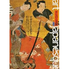 �����̂ƕ��l�\�f�U�C���𒅂� (���{�̔��ƕ���art japanesque (16))