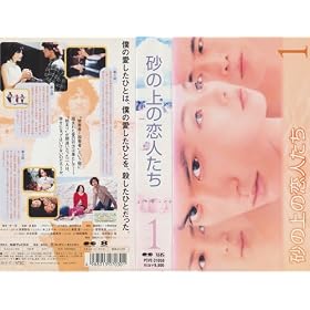���̏�̗��l���� vol.1 [VHS]