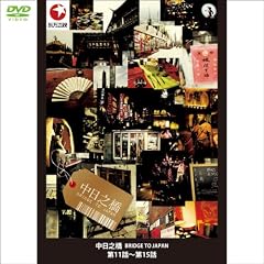 �����V�� BRIDGE TO JAPAN ��11�b~��15�b (1WeekDVD)