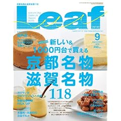 Leaf (���[�t) 2010�N 09���� [���s�E����̃^�E�����]
