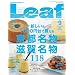 Leaf (���[�t) 2010�N 09���� [���s�E����̃^�E�����]