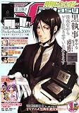 [Book] Gファンタジー 2009年 01月号 [雑誌]