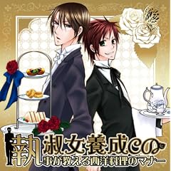�i���{��CD~�����������鐼�m�����̃}�i�[~