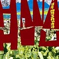 HANA HOU