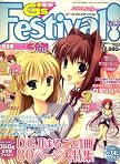 電撃G's Festival (ジーズフェスティバル) 2008年 07月号 [雑誌]