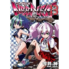 NEEDLESS 13 (�����O�W�����v�R�~�b�N�X)