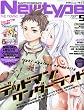 Newtype (�j���[�^�C�v) 2011�N 05���� [�G��]