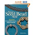 Your Seed Bead Style: Accents, Embellishments, Adornments
