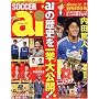 SOCCER ai (�T�b�J�[�A�C) 2009�N 12���� [�G��]