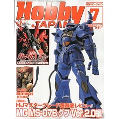 Hobby JAPAN (�z�r�[�W���p��) 2009�N 07���� [�G��]