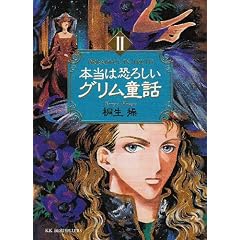 �{���͋��낵���O�������b�q2�r (WANIBUNKO)